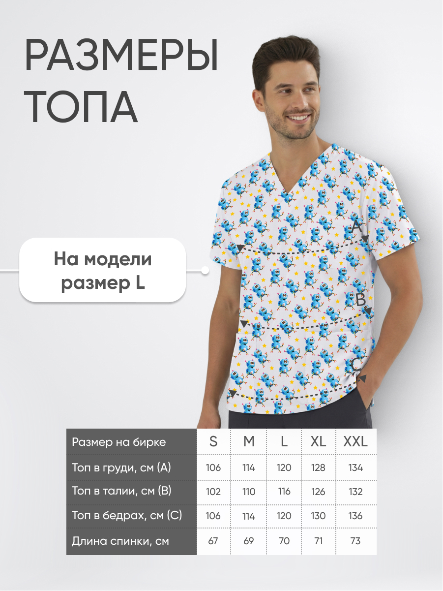 Топ медицинский с принтом Робототехника купить в Владикавказе