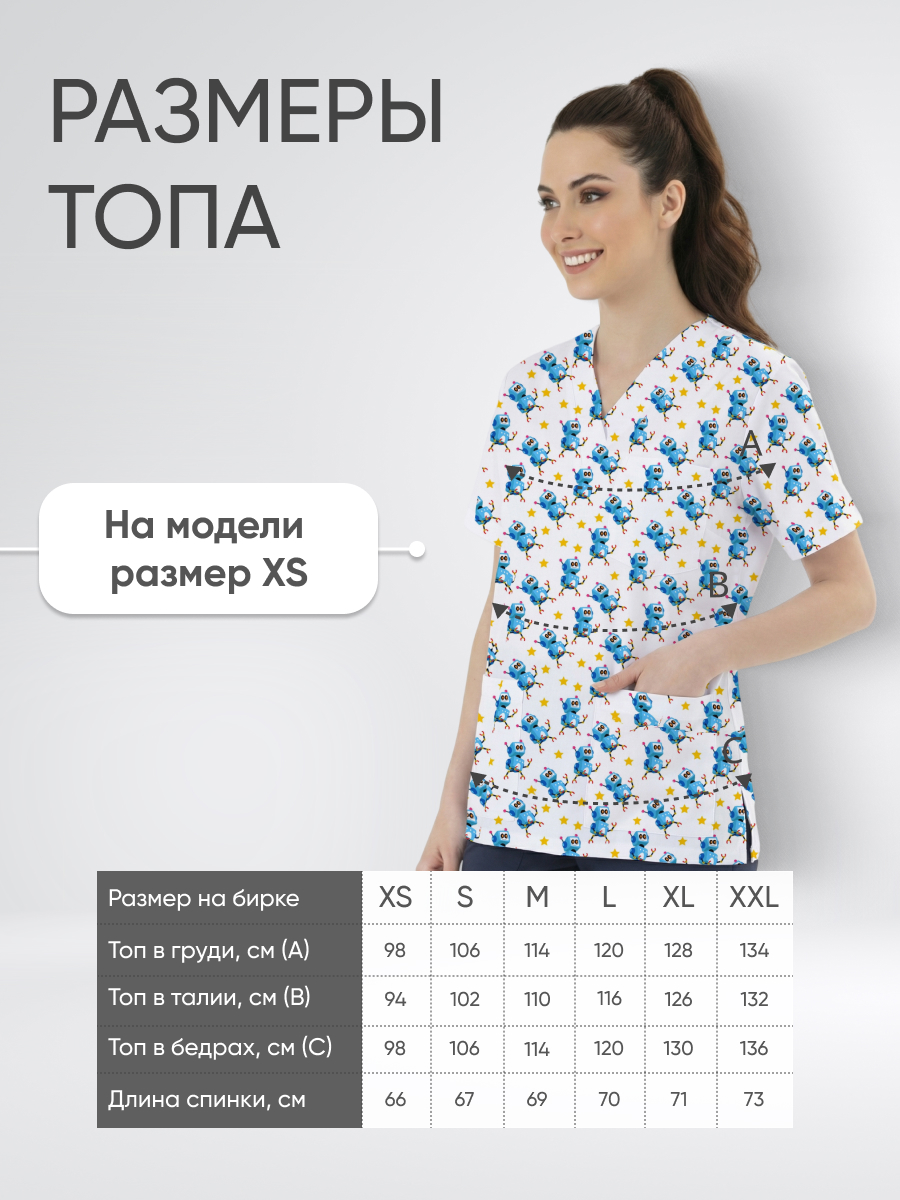 Топ медицинский с принтом Робототехника купить в Владикавказе