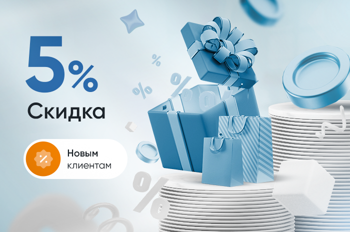 Скидка 5% на все товары