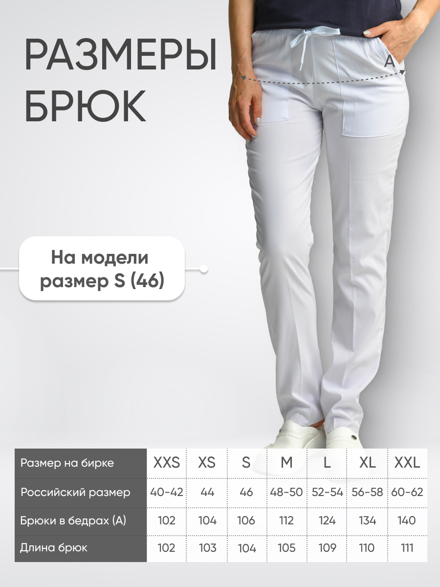 Брюки женские плотные купить в Владикавказе