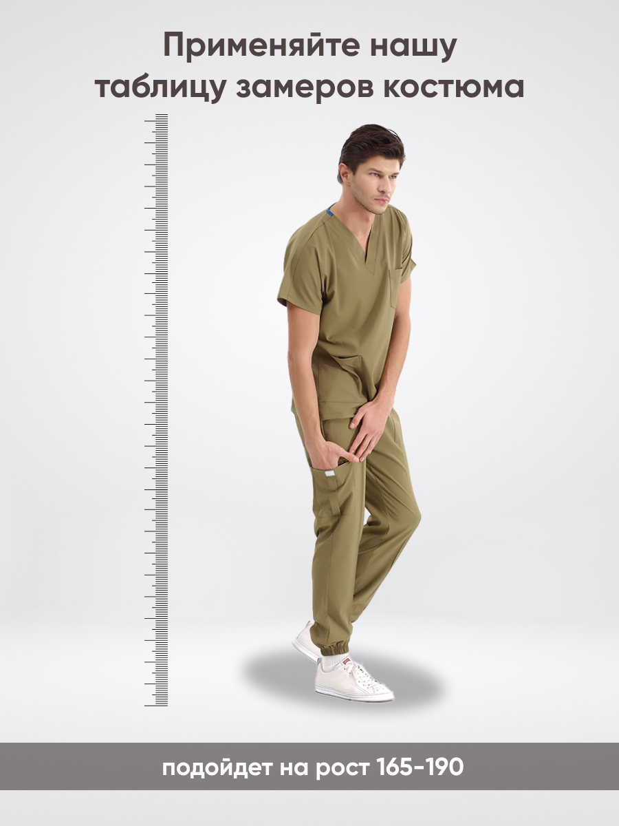 Костюм Lycra Dr.Greys Jogger Хаки (Khaki) XXS