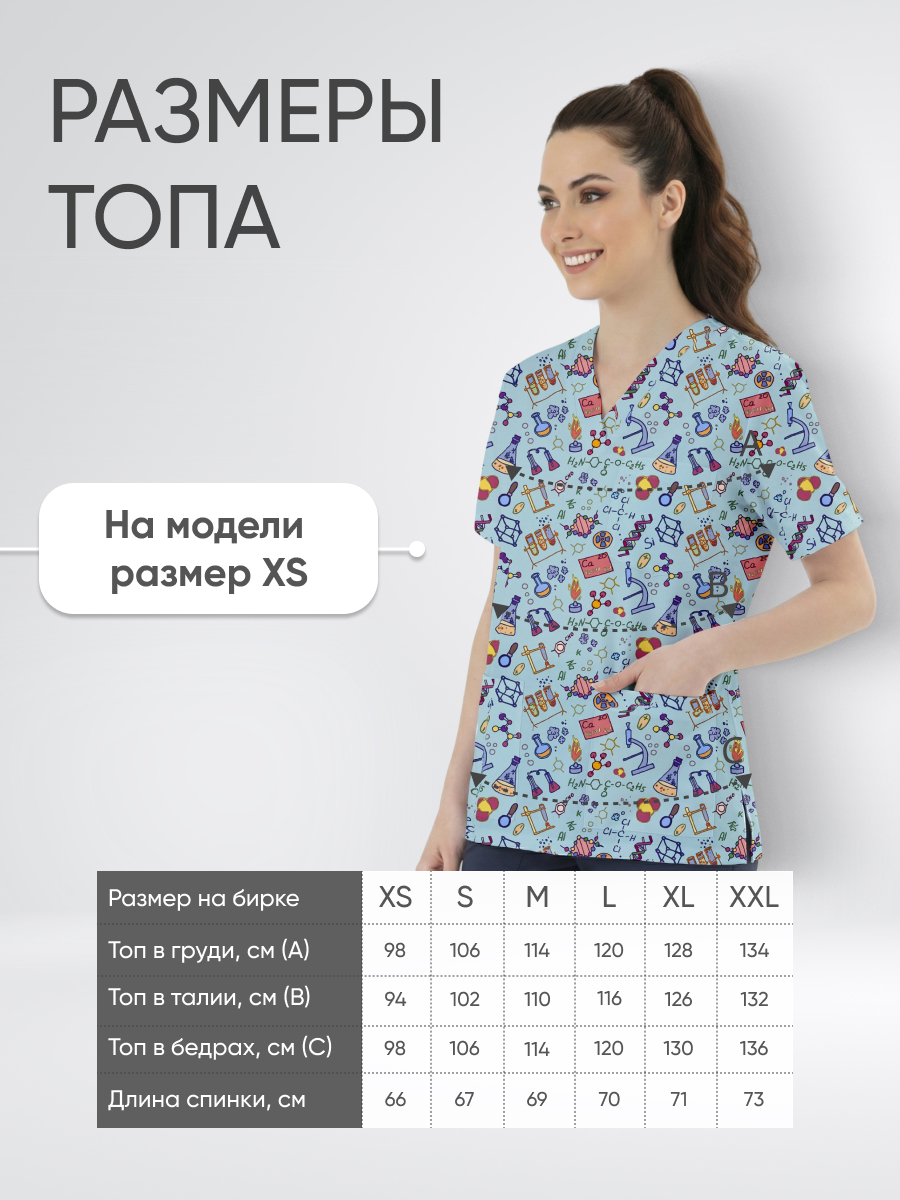 Топ медицинский с принтом Формула купить в Владикавказе