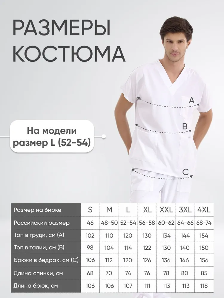 Костюм Yeni Lycra Dr.Greys Белый  (Beyaz) XXS
