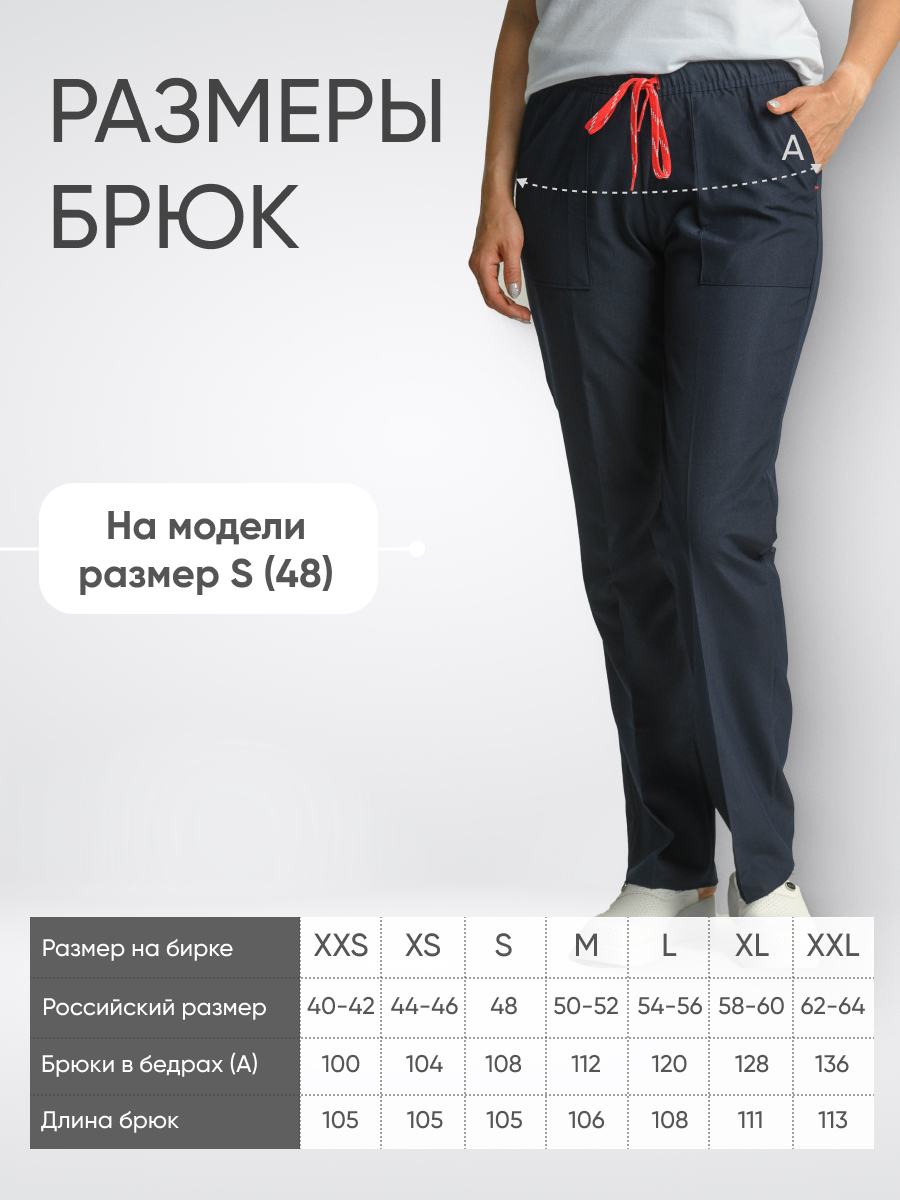 Брюки женские Lycra купить в Владикавказе