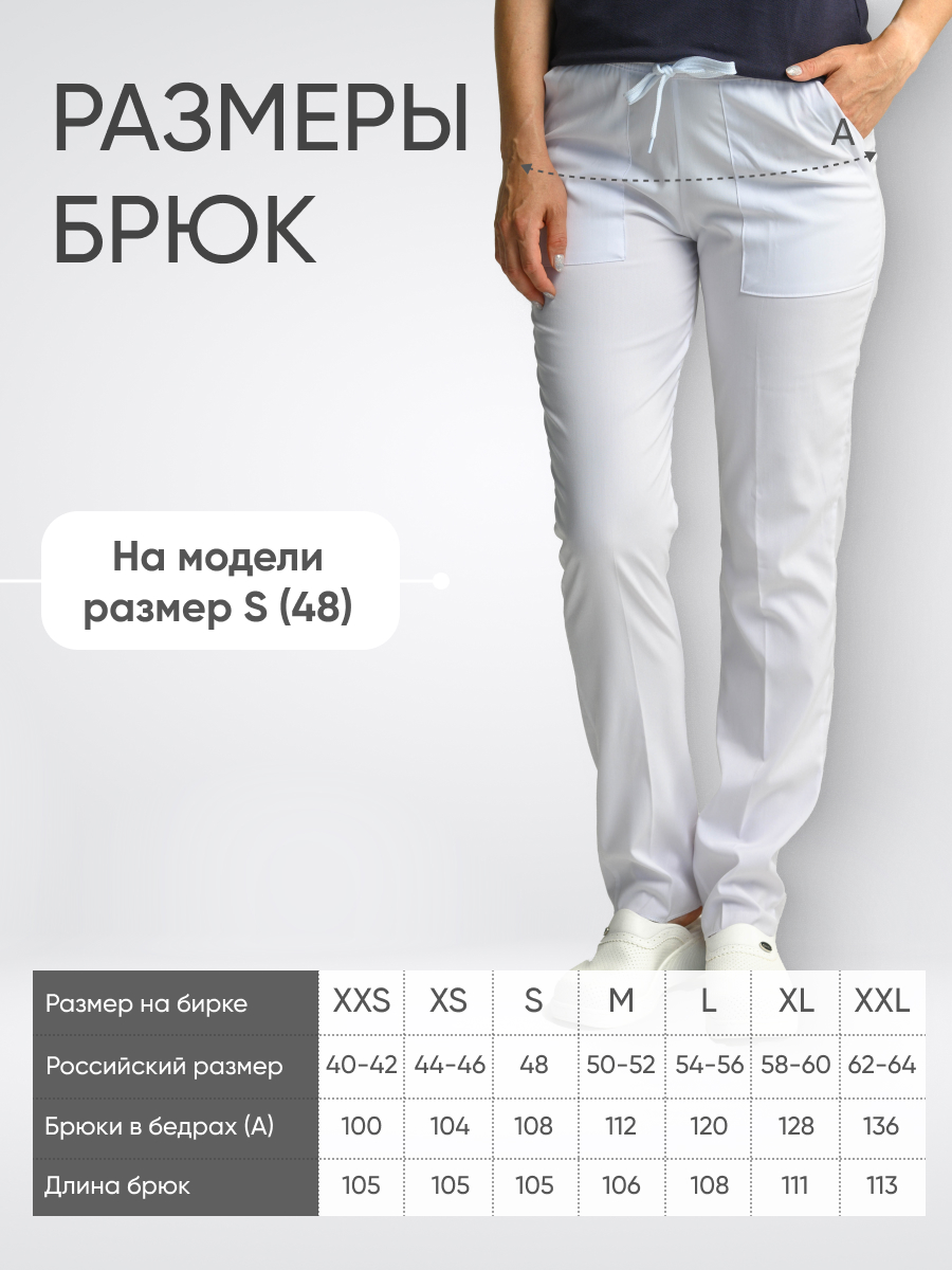 Брюки женские стрейч купить в Владикавказе
