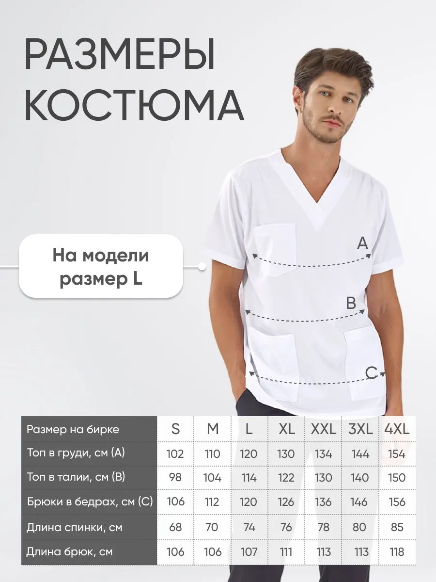 Костюм SILVA Lux  Lycra  купить в Владикавказе